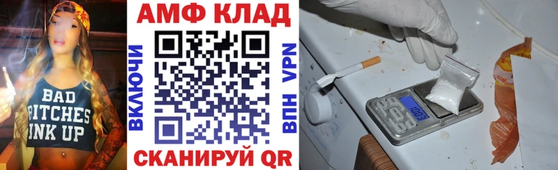 АМФ Premium  Купить закладки  Мураши 