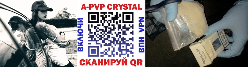 Купить закладки  Мураши  A-PVP СК 