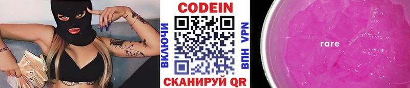 Купить где  Мураши  Codein Purple Drank 
