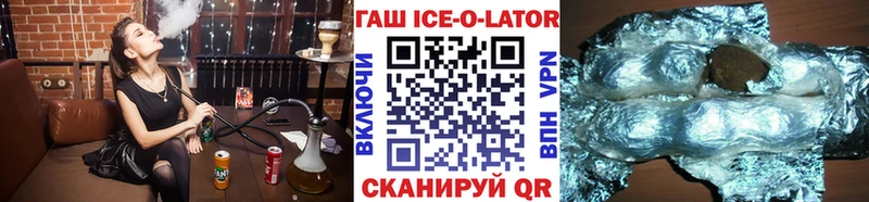 Купить  Мураши  ГАШИШ Ice-O-Lator 