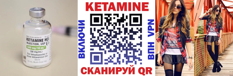 КЕТАМИН VHQ  Купить закладки  Мураши 