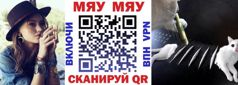 МЕФ мяу мяу  Купить  Мураши 